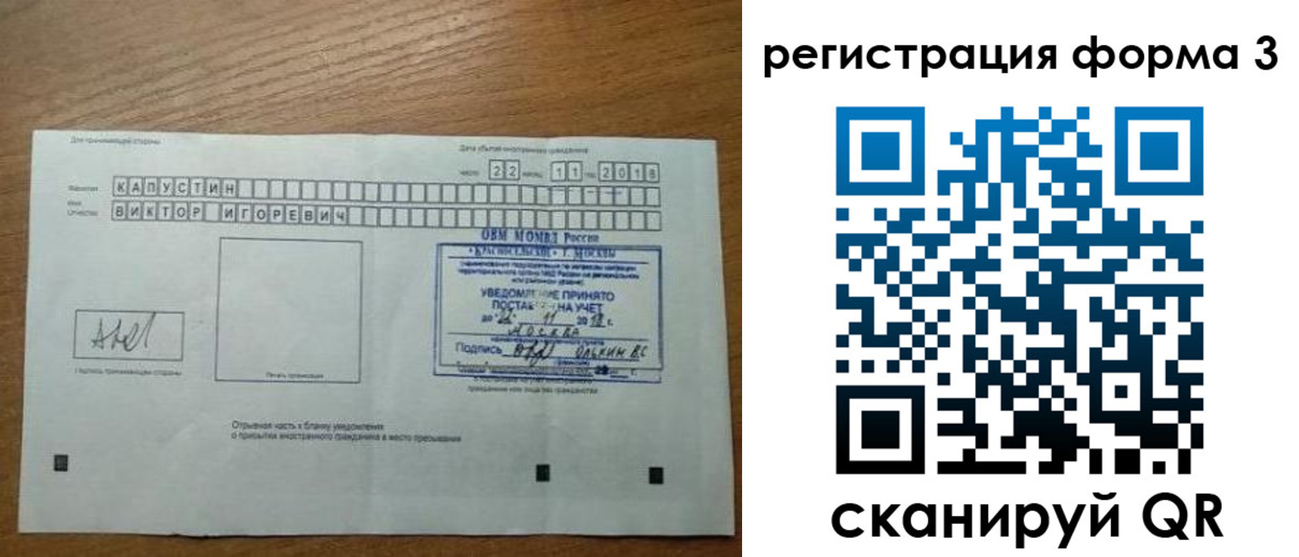 прописка поиск в Черняховске