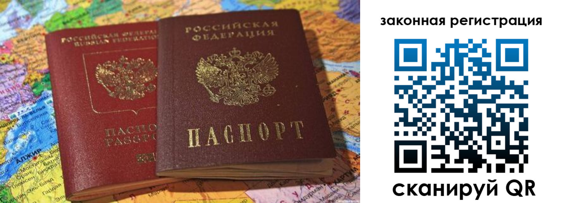 купить прописку в Черняховске