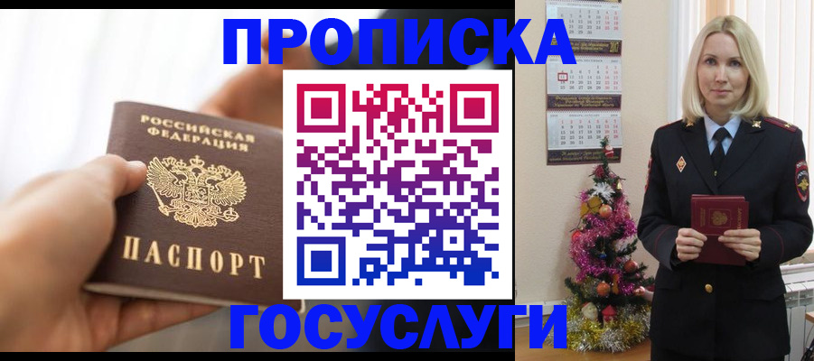 регистрация для школы в Черняховске