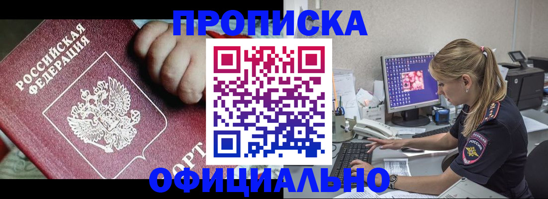 временная регистрация 2025 в Черняховске